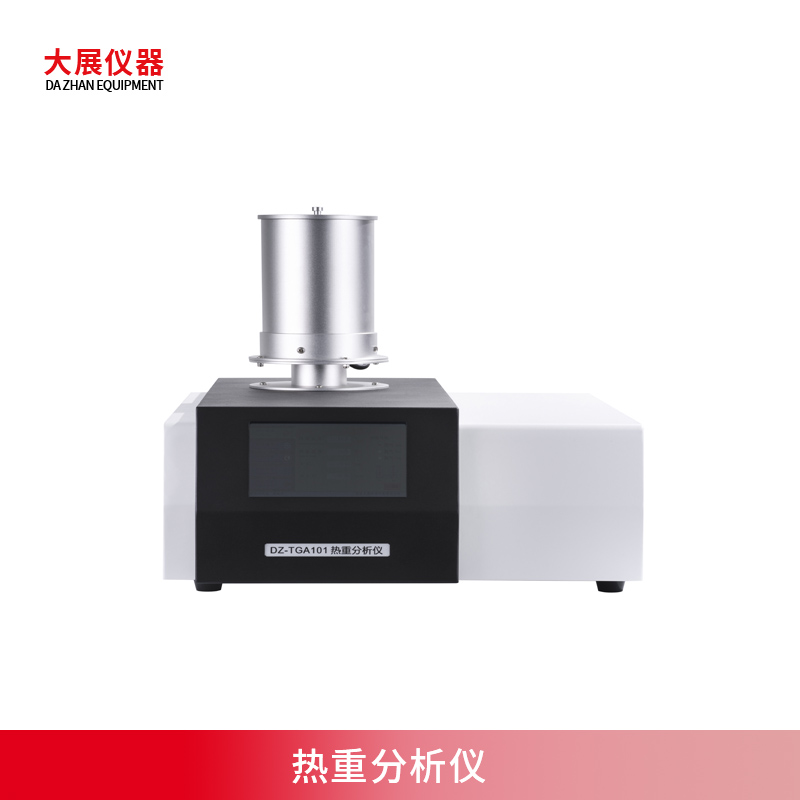 熱重成人看片网站之材料領域的重要分析工具