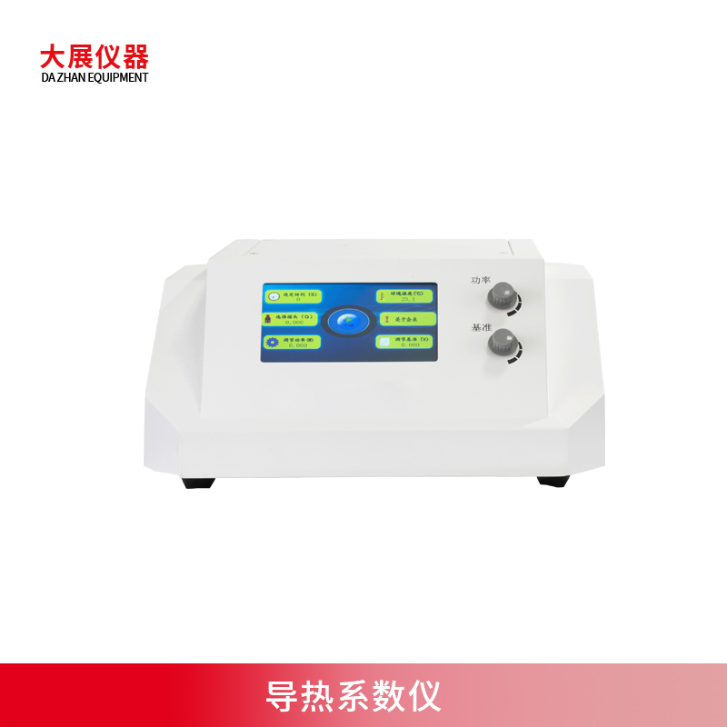 導熱係數儀是什麽？