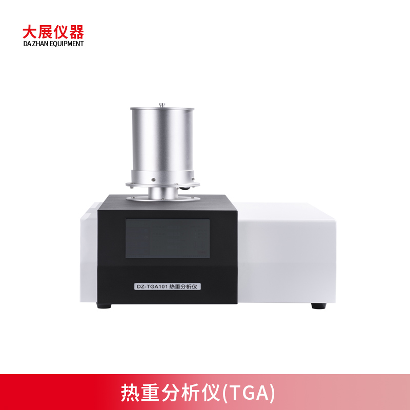 熱重成人看片网站(TGA)