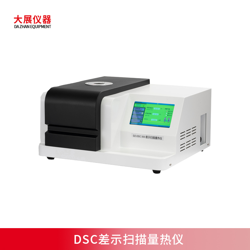 DSC測試樣品的量對實驗結果有哪些影響？