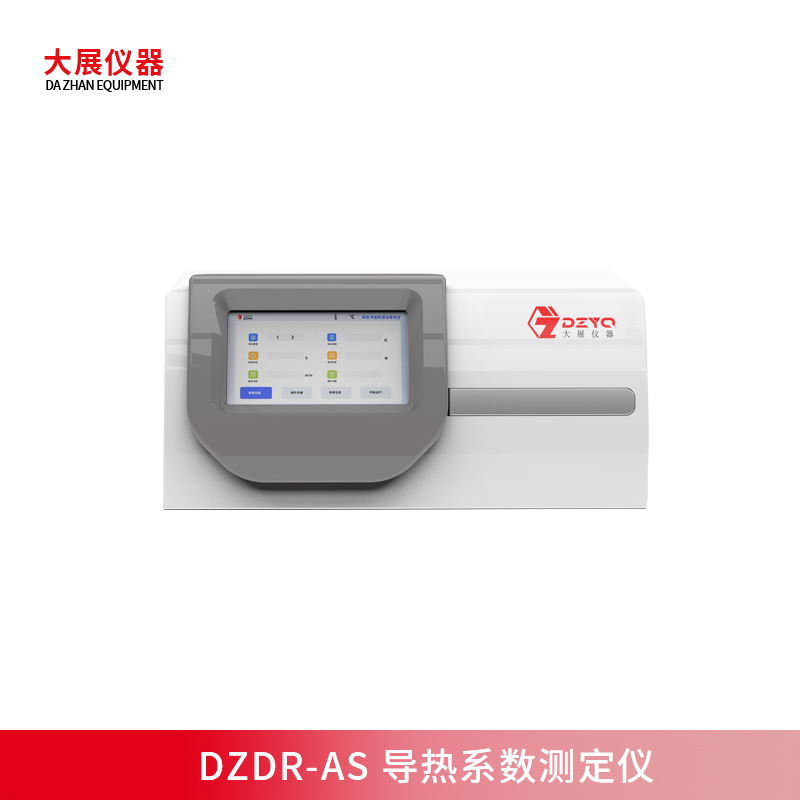 導熱係數測定儀用途是什麽？