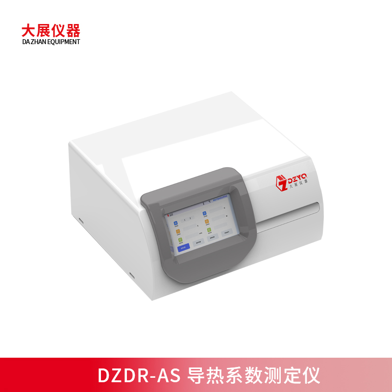準確測熱，高效智能—DZDR-AS 導熱係數測定儀新品上市