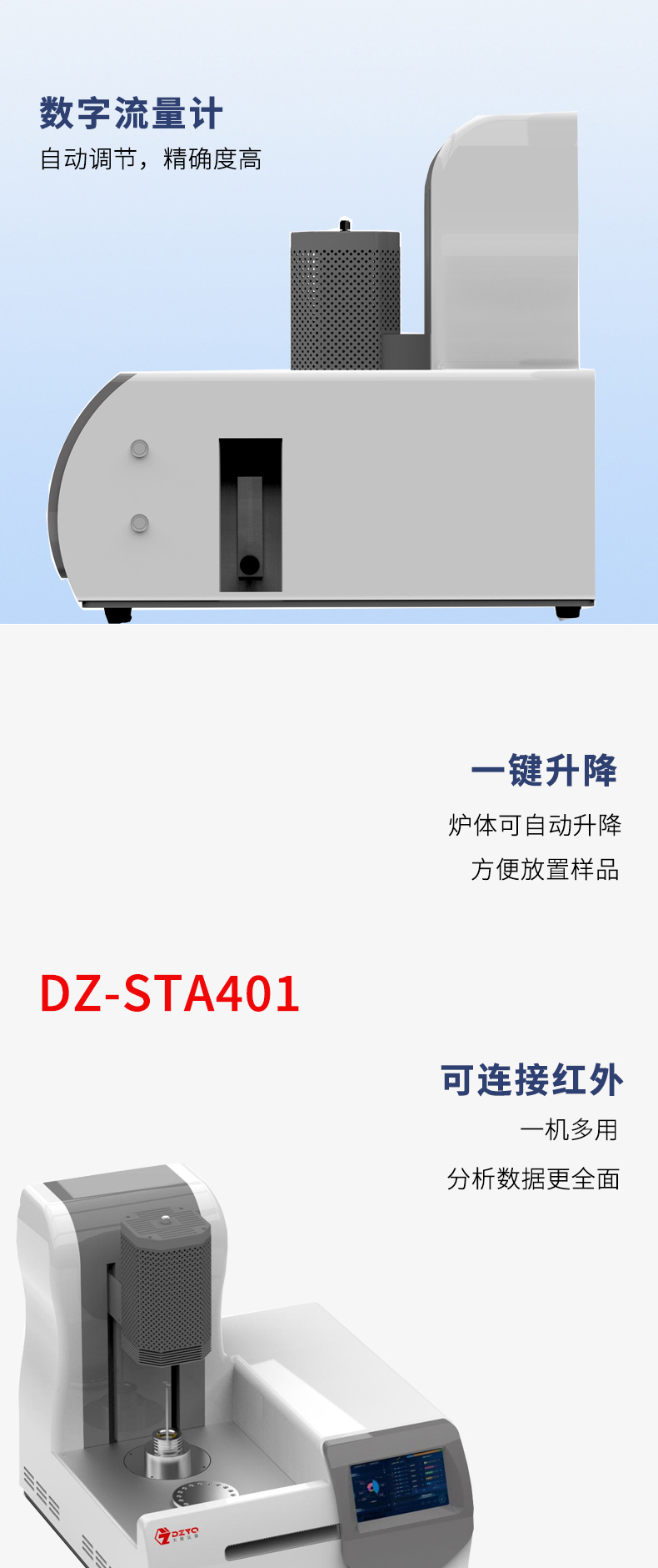 DZ-STA401同步成人看片网站-2.jpg