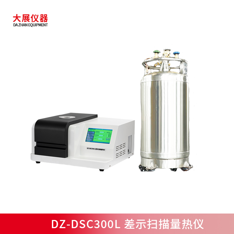 在线看片网站測量橡膠材料的玻璃化轉變溫度