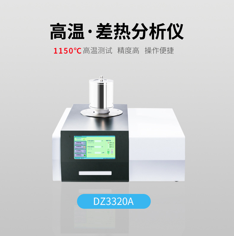 tga熱重成人看片网站廠家：導熱儀是怎麽樣的？