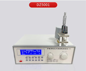 介電常數測試儀測什麽？有哪些用途