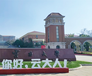 雲南大學采購南京九幺看片网站DSC300C在线看片网站