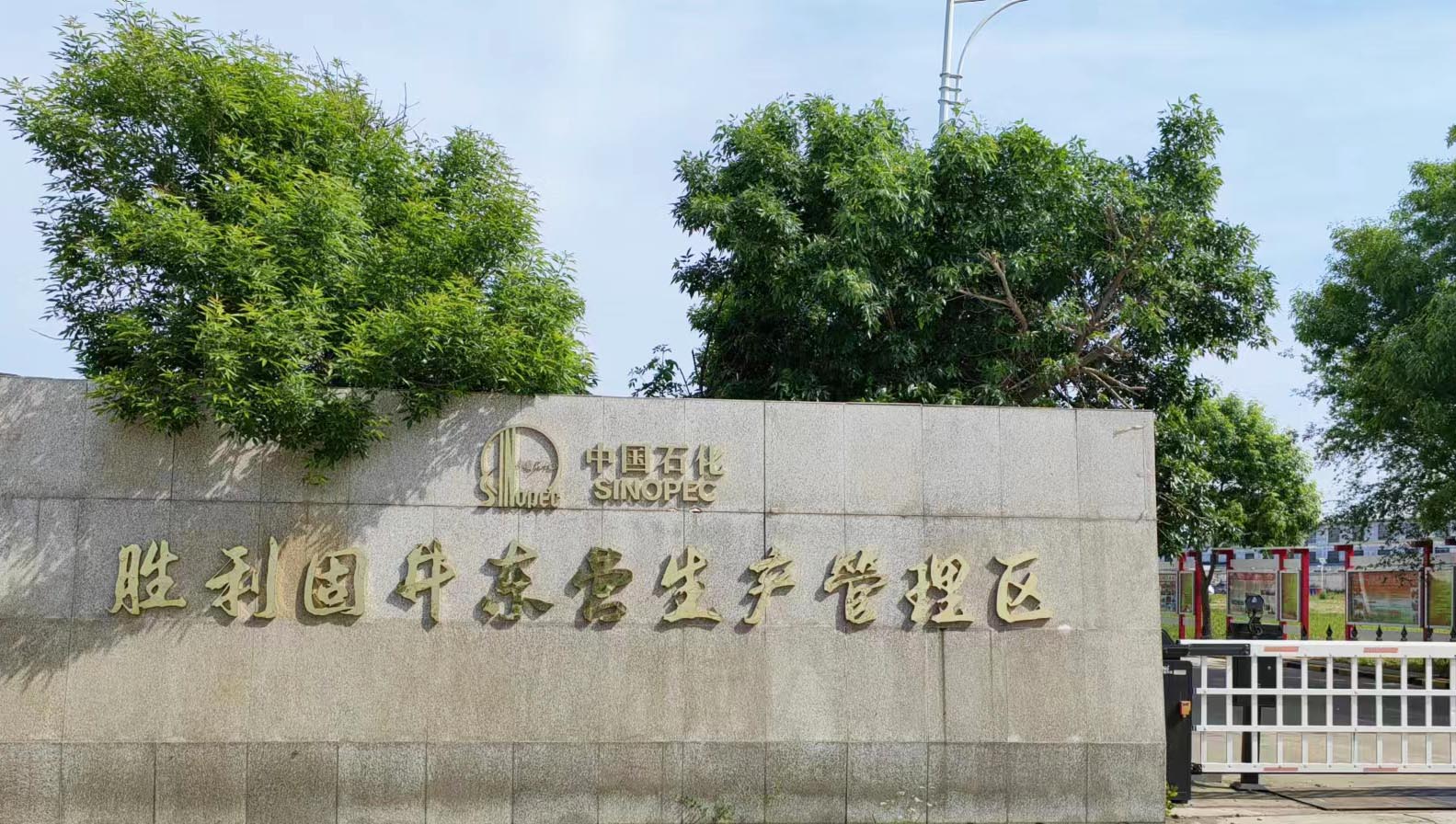 中國石化集團勝利石油管理局采購南京九幺看片网站導熱係數測定儀
