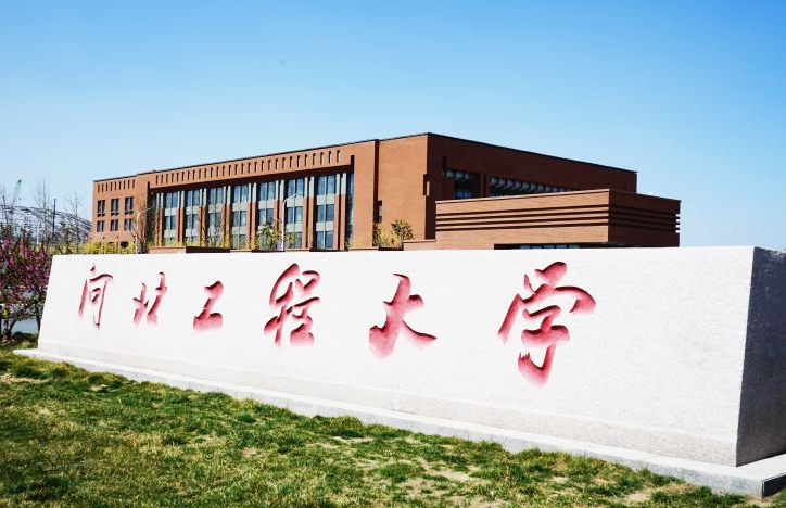 河北工程大學的熱重成人看片网站調試完成