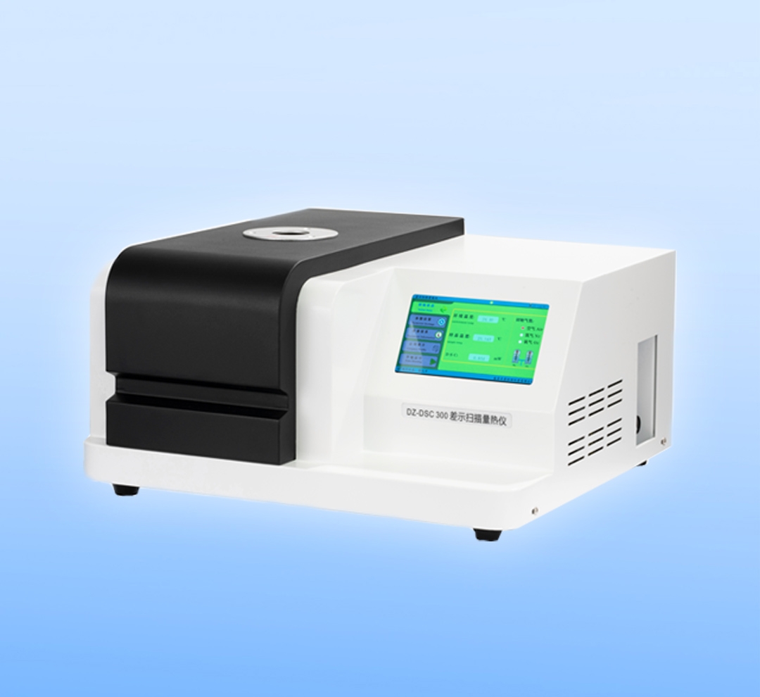 dsc結晶度怎麽測量？用什麽儀器