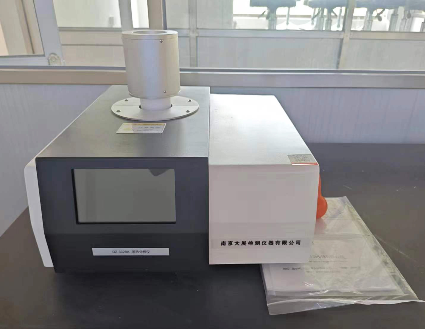 肇慶學院采購南京九幺看片网站的差熱成人看片网站