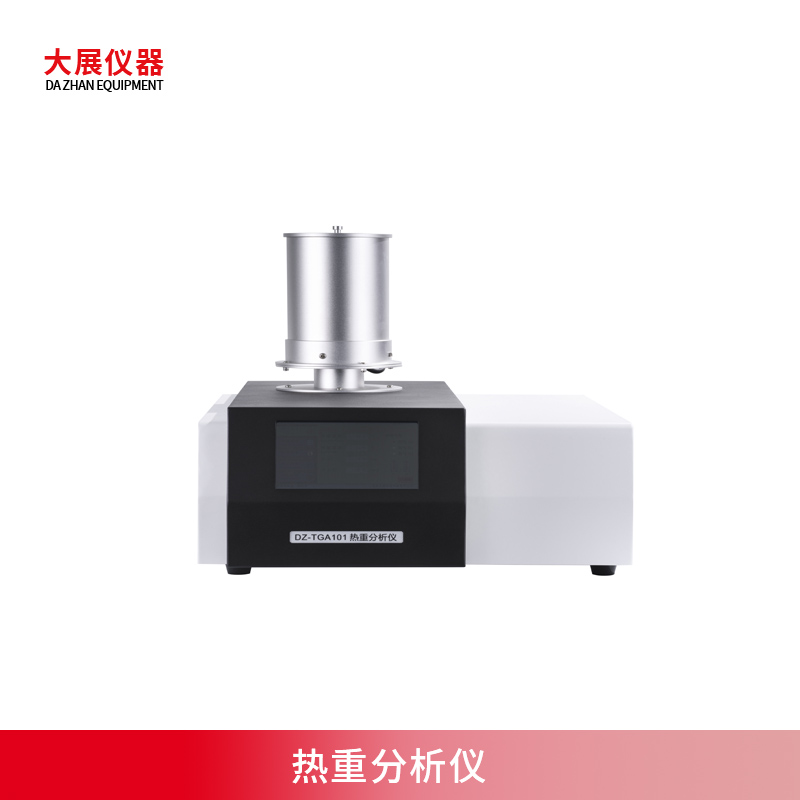 DZ-TGA101熱重成人看片网站