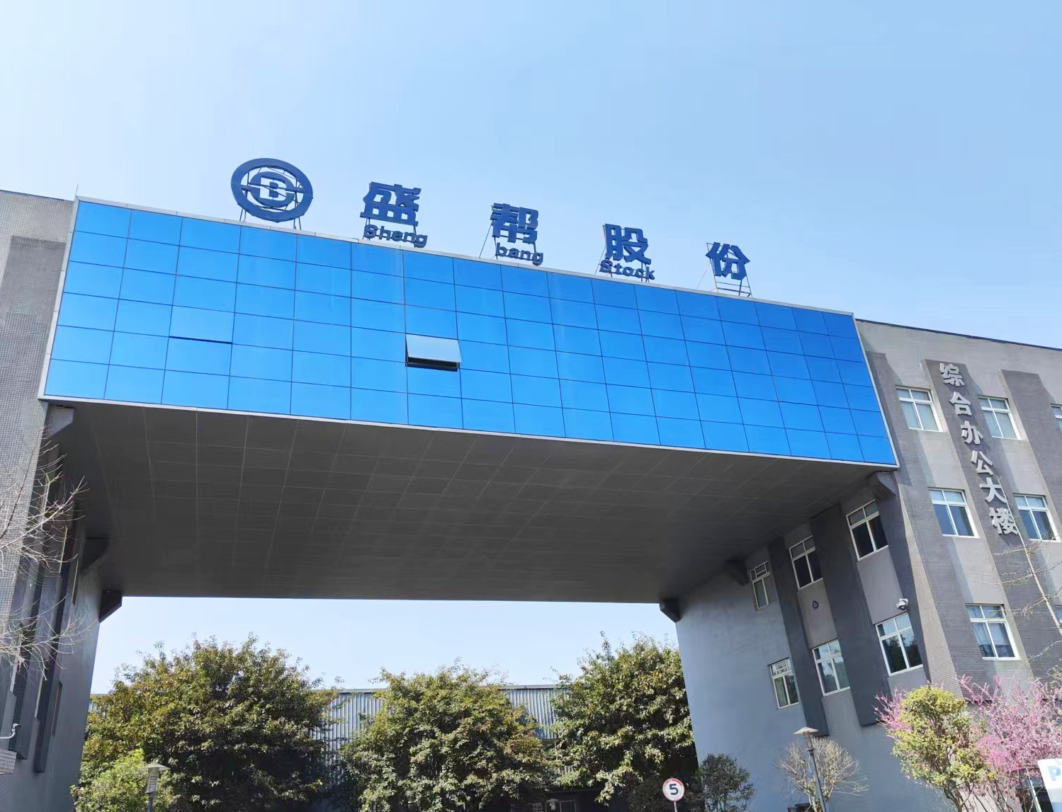 深化材料分析合作，盛幫股份再次選擇南京九幺看片网站在线看片网站