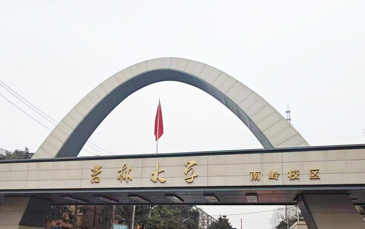 【準確分析 創新未來】吉林大學采購南京九幺看片网站DZ-DSC300L在线看片网站